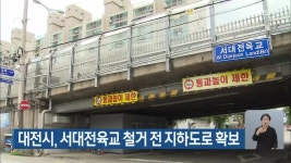 블라인드 | 대전교통공사 뉴스