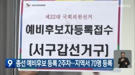 대전 전세사기 신고 69% 서구·유성구 집중 | KBS 뉴스 대전 전세사기 신고 69% 서구·유성구 집중