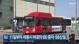 대전·세종·충남 밤까지 곳곳에 ‘비’…낮 최고 18도