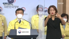 “재난지원금, 소득 하위 80% 대상” [09시 30분 ‘코로나19’ 통합뉴스룸] | KBS 뉴스 “재난지원금, 소득 하위 80% 대상” [09시 30분... 