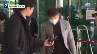 ‘재벌 3세 사칭’ 전청조 징역 12년…“반성은 커녕 거대 사기 기획”