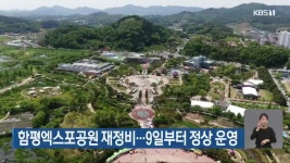 영광서 지인에게 흉기 휘두른 50대 체포