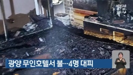 감사원, ‘특혜 논란’ 소촌농공단지 관리 부실 적발