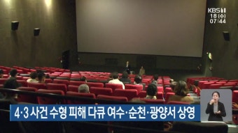 광주지검, ‘뇌물수수’ 혐의 수사관 구속영장 | KBS 뉴스 광주지검, ‘뇌물수수’ 혐의 수사관 구속영장