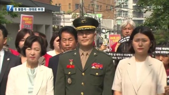 북한군, 9일 군사분계선 침범…군 경고사격에 퇴각