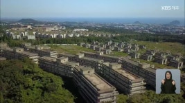 검색 결과 > 녹지 | KBS 뉴스 검색 결과