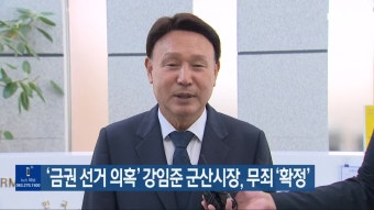 학폭 전담 조사관 신설…전북 교원단체 ‘환영’