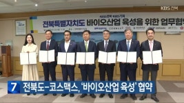 익산시-동우화인켐(주), 3천억 원대 투자 협약