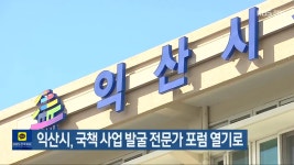 완주에서 탄피 13개 발견…“해외 생산 제품”