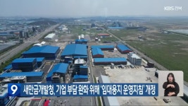 지난해 전북 기계·가스시설공사 기성 실적 4,872억 원 | KBS 뉴스 지난해 전북 기계·가스시설공사 기성 실적 4,872억 원