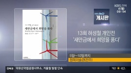 [전북의 창] 임실군 “성수산 ‘왕의 숲’ 야영장 인기”