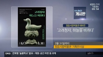 의대 정원 확대…전북의사회 내일 집회 예고