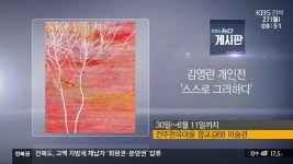 [전북의 창] 익산 마동 도시공원…“민간특례사업으로 조성”