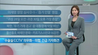 ‘카카오판 검정고무신’…공정위, 카카오엔터 ‘갑질’에 철퇴 | KBS 뉴스 ‘카카오판 검정고무신’…공정위, 카카오엔터 ‘갑질’에 철퇴