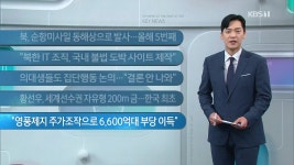 [기후는 말한다] “분리배출 깜박했는데”…그래도 재활용됩니다