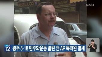 “북 전쟁관 수용” 주장한 시민단체 관계자 압수수색