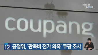 하이브, 어도어 경영진 오늘 고발…“뉴진스 계약 해지 모의” | KBS 뉴스 하이브, 어도어 경영진 오늘 고발…“뉴진스 계약 해지 모의”
