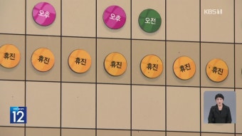 “수술 급하다더니”…무기한 연기에 ‘발 동동’