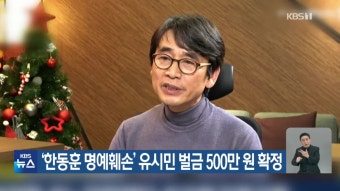 검찰, ‘허위 인터뷰 의혹’ 김만배·신학림 구속영장 | KBS 뉴스 검찰, ‘허위 인터뷰 의혹’ 김만배·신학림 구속영장