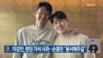 민주당, 공천 갈등 계속…새로운미래 “진짜 민주당 만들겠다” | KBS 뉴스 민주당, 공천 갈등 계속…새로운미래 “진짜 민주당 만들겠다”