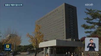 ‘사기 혐의’ 전청조 구속영장 신청…“피해 규모 19억 원”