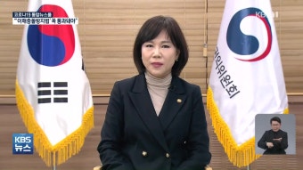 [인터뷰] 전현희 국민권익위원장 “‘이해충돌방지법’ 꼭 통과돼야”
