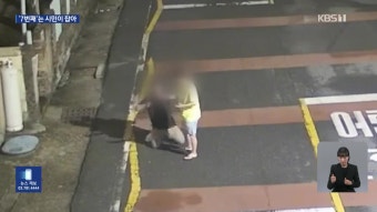 ‘강남 납치 살해’ 이경우·황대한 무기징역…‘배후’ 부부는 살인 무죄 | KBS 뉴스 ‘강남 납치 살해’ 이경우·황대한 무기징역…‘배후’...