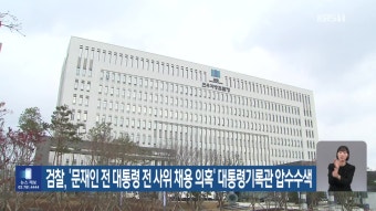 ‘이재명 습격’ 피의자 신상 비공개…내일 수사결과 발표 | KBS 뉴스 ‘이재명 습격’ 피의자 신상 비공개…내일 수사결과 발표