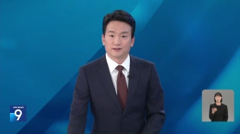 “이종섭 귀국해 대기 부적절…언론사 압력 행사 안 해” | KBS 뉴스 “이종섭 귀국해 대기 부적절…언론사 압력 행사 안 해”