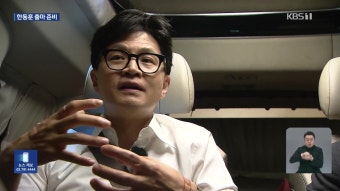 이재명, 연임 위해 조만간 사퇴?…“민주당의 아버지” vs “여의도 동탁” | KBS 뉴스 이재명, 연임 위해 조만간 사퇴?…“민주당의 아버지”...