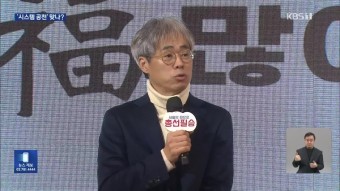 공수처, ‘채상병 사건’ 김계환 사령관 압수수색
