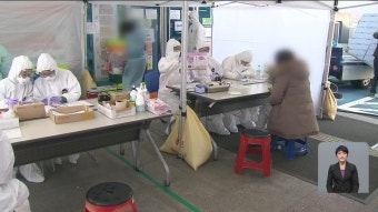 수도권·강원 1.5단계 격상 방침…“이대로 가면 4주 뒤 300~400명”