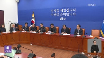 [무등의 아침] “보궐선거 참패는 국민의힘의 전략 실패…지도부가 책임지고 비대위 꾸려야”