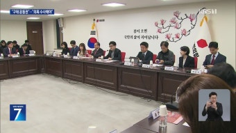 복지부, 의사단체 집단행동 움직임에 장관주재 대응 회의 | KBS 뉴스 복지부, 의사단체 집단행동 움직임에 장관주재 대응 회의