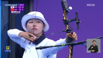 육상 남자 400m 계주, 37년 만의 메달 | KBS 뉴스 육상 남자 400m 계주, 37년 만의 메달