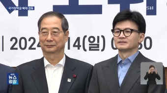 ‘로비스트’ 김인섭 징역 5년…‘백현동 의혹’ 첫 유죄 | KBS 뉴스 ‘로비스트’ 김인섭 징역 5년…‘백현동 의혹’ 첫 유죄