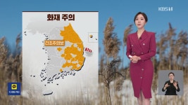 ‘오픈AI’가 선택한 ‘K-스타트업’…올트먼도 관심 | KBS 뉴스 ‘오픈AI’가 선택한 ‘K-스타트업’…올트먼도 관심