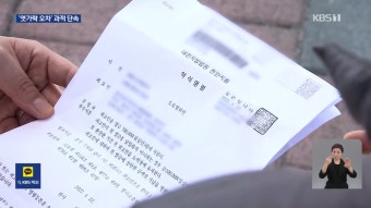 ‘7억5천만 원 수수’ 전준경 전 민주연구원 부원장 구속영장 청구 | KBS 뉴스 ‘7억5천만 원 수수’ 전준경 전 민주연구원 부원장 구속영장 청구