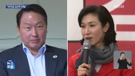 [단독] 최태원 “노태우 비자금 안 써”…노 관장 주장 정면 반박 | KBS 뉴스 [단독] 최태원 “노태우 비자금 안 써”…노 관장 주장 정면 반박