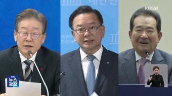 귀국 후 마주한 정무 현안…이르면 주말 추가 개각 | KBS 뉴스 귀국 후 마주한 정무 현안…이르면 주말 추가 개각