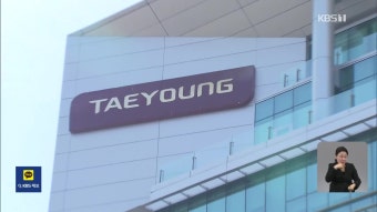 마잉주 “시진핑 믿어야”…중국, 타이완 총통선거 노골적 개입