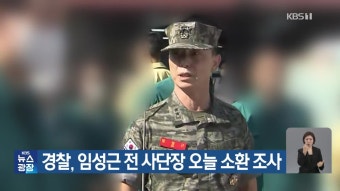 ‘고가 가방 의혹’ 검찰 수사 ‘속도’…오늘 최재영 목사 소환 | KBS 뉴스 ‘고가 가방 의혹’ 검찰 수사 ‘속도’…오늘 최재영 목사 소환