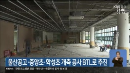울산세무서, 세수 전국 4→10위…유류세 인하 원인