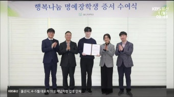 울산 사전투표소 등 3곳서 불법 카메라 의심 정황 추가 발견 | KBS 뉴스 울산 사전투표소 등 3곳서 불법 카메라 의심 정황 추가 발견