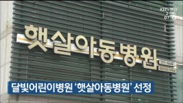 울산 해경, 설 명절 먹거리 안전 특별점검반 가동