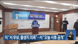 [총선] ‘국민추천’ 남 갑…‘깜깜이 공천’에 혼란 | KBS 뉴스 [총선] ‘국민추천’ 남 갑…‘깜깜이 공천’에 혼란