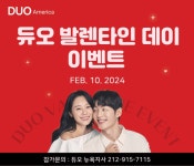 블라인드 | 듀오 뉴스