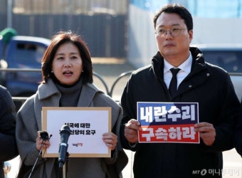 [속보]개혁신당, 윤석열 대통령 내란 혐의 고발장 檢에 제출 | 오르비 [속보]개혁신당, 윤석열 대통령 내란 혐의 고발장 檢에 제출 - 오르비