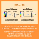 [디스플레이 용어.zip] EP.14 : HDR (High Dynamic Range)