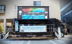 [삼성디스플레이] 서울대학교 채용행사 쇼케이스 트럭